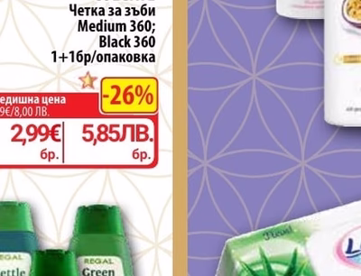 COLGATE Четка за зъби Medium 360; Black 360