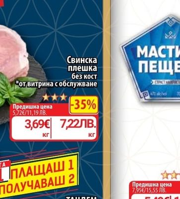 ПЕЩЕРА Мастика