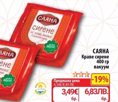 БУЛГАРЕА Кисело краве мляко ЗНП 2%