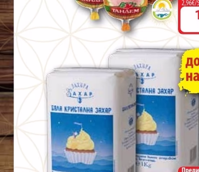 ТАНДЕМ Колбас Телешки; Хамбургски; Камчия