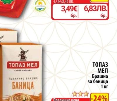 САЯНА Краве сирене