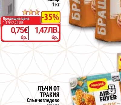 ТОПАЗ МЕЛ Брашно за баница