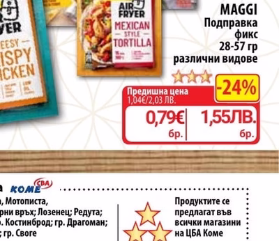 MAGGI Подправка фикс различни видове