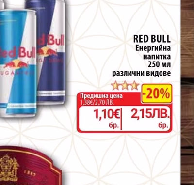 RED BULL Енергийна напитка