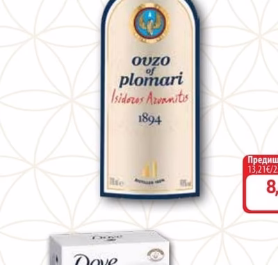 OUZO OF PLOMARI Узо