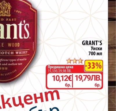 GRANT'S Уиски