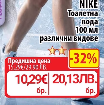 NIKE Тоалетна вода