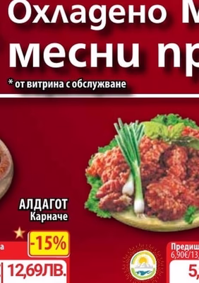 Кайма смес 60/40