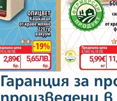 БОРОВИЦА Бяло саламурено сирене от краве мляко фермерско насипно