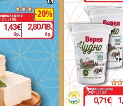 ACTIVIA Натурална