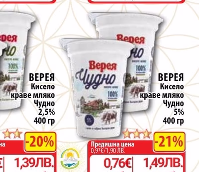 DANONE YOPRO Протеинов йогурт различни видове