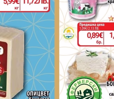 ЕЛЕНА Кисело краве мляко 3,6%