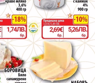 МУРГАШ Кисело краве мляко с каймак 4%