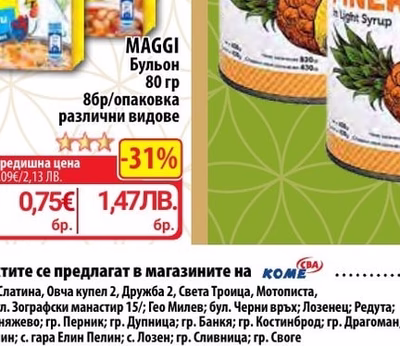 MAGGI Бульон