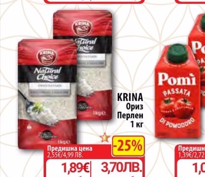 DIVELLA Паста