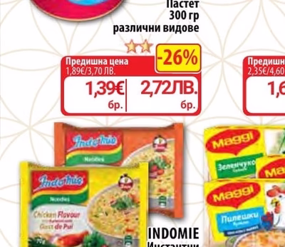 COMPASS Пастет
