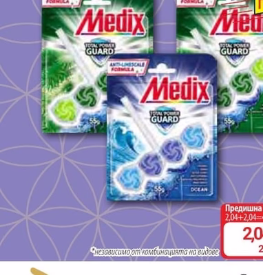 MEDIX Освежител за WC total power guard