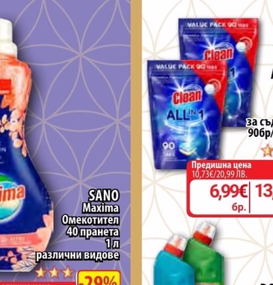 AT HOME Clean All in 1 Таблетки за съдомиялна