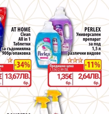 PERLEX Универсален препарат за под
