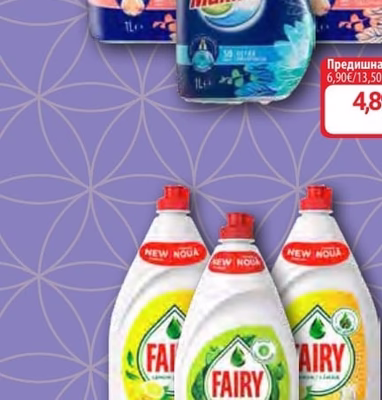 FAIRY Препарат за съдове