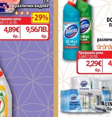 DOMESTOS Почистващ препарат