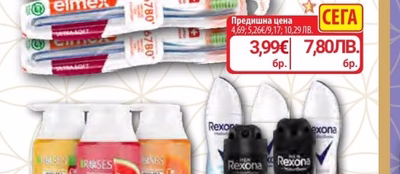 ELMEX Четка за зъби Expert sensitive