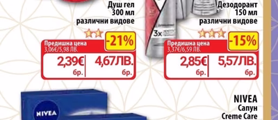 REXONA Дезодорант