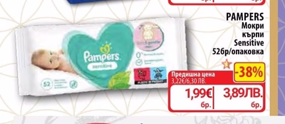 PAMPERS Мокри кърпи Sensitive