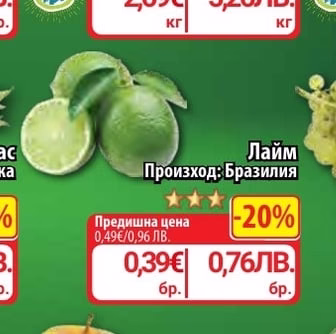 Лайм