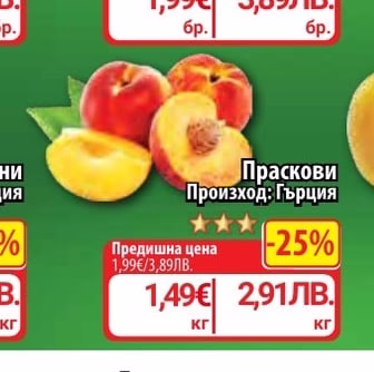Праскови