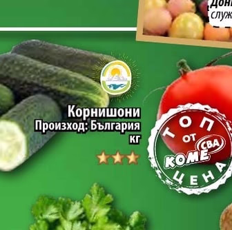 Домати