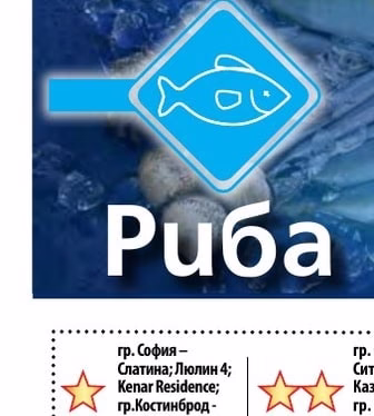 МОРСКИ ДАР Скумрия филе замразена