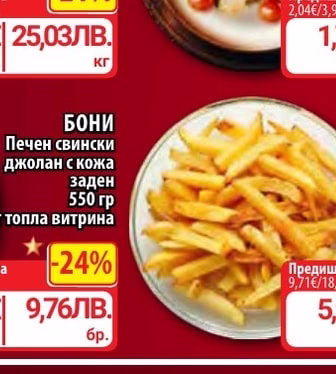 Доля Печена пилешка вешалица