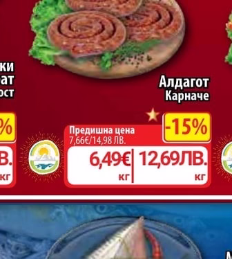 Алдагот Карначе