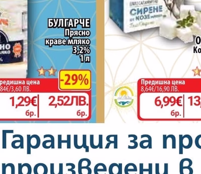 BIO ОПИЦВЕТ Козе сирене