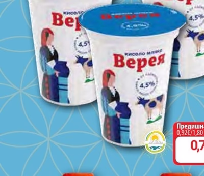 ВЕРЕЯ Кисело краве мляко 4,5%