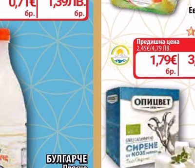 ОЛИНЕЗА Салата Европейска
