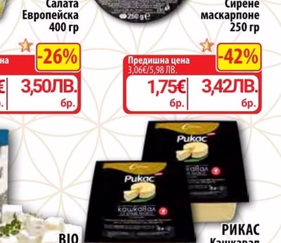 DE LUCIA Сирене маскарпоне