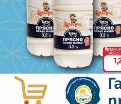 БУЛГАРЧЕ Прясно краве мляко 3,2%