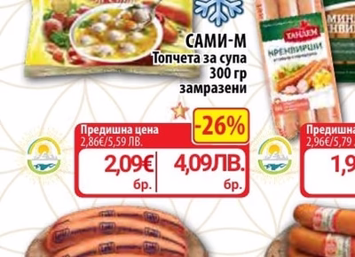 Маслини Каламон екстра