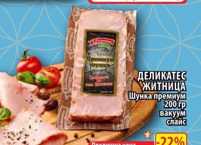 ТАНДЕМ Охладени домашни грил наденички