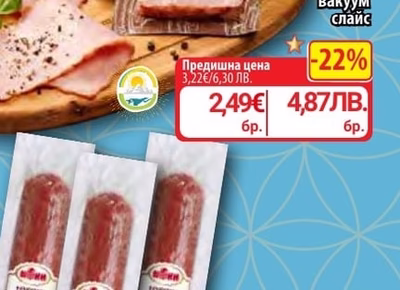 ДЕЛИКАТЕС ЖИТНИЦА Шунка премиум