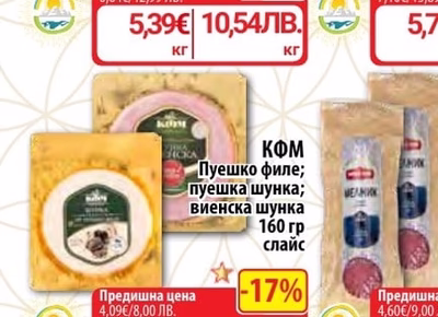 LEKI Кренвирши