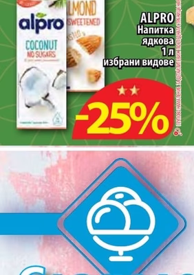GO ON Protein Фъстъчено масло протеиново солен карамел, без захар