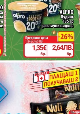 GO ON Protein Гранола протеинова, без захар