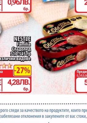 MILKA Сладолед ball
