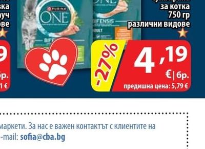 PURINA One Суха храна за котка