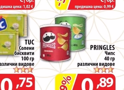 CHIO Hula Hoops Снакс