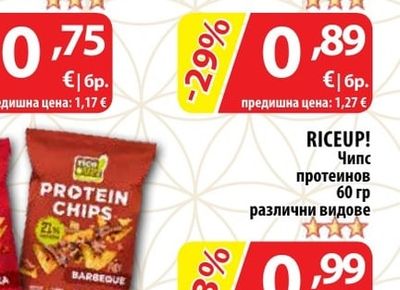 PRINGLES Чипс