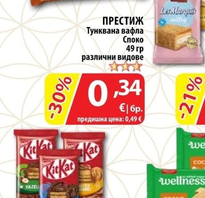 ПРЕСТИЖ Тунквана вафла Споко